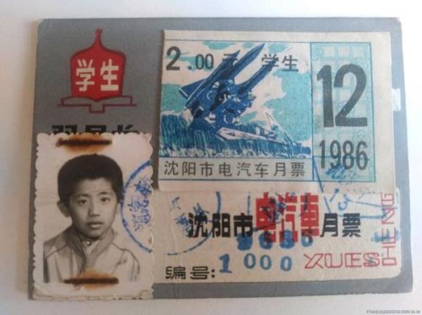 沈阳公交月卡怎么计费