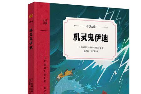 小说主题常见的四大类
