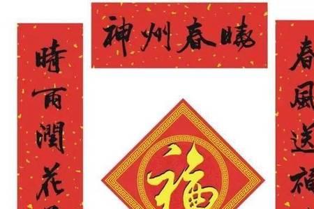 跪求几条关于创文明城市的对联