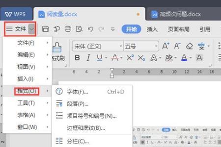 wps找不到冻结窗口