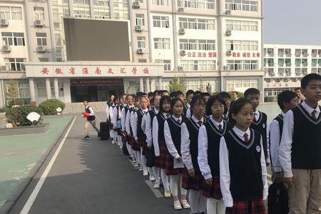淮南文汇学校一年学费多少