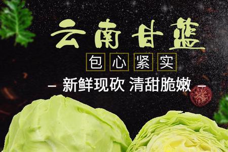 绿甘蓝可不可以放在冷藏