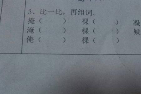 凤率组词