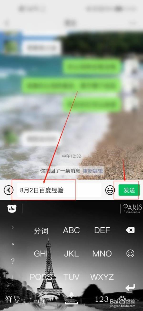 微信已读并撤回怎么设置