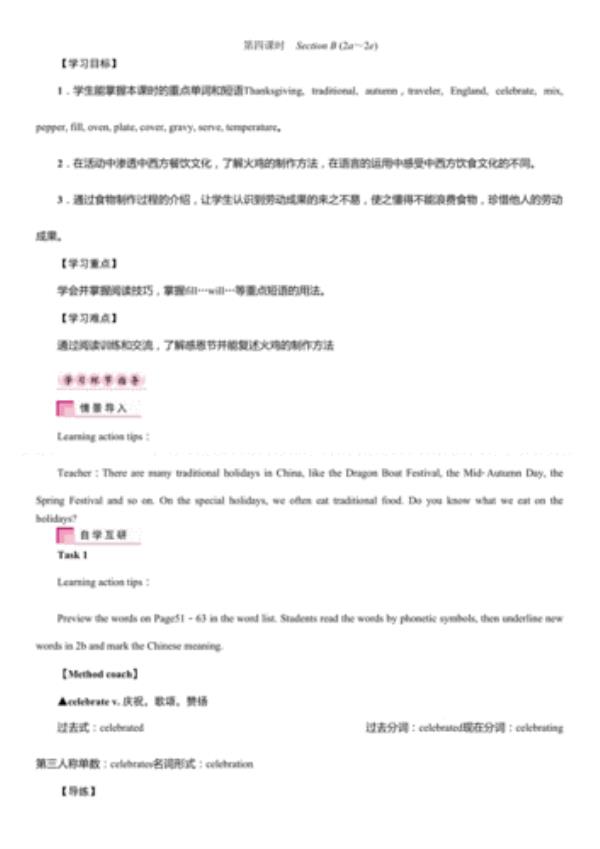 晓望朗读节奏
