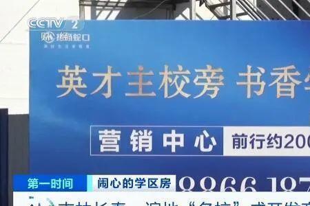 学区房出租广告词
