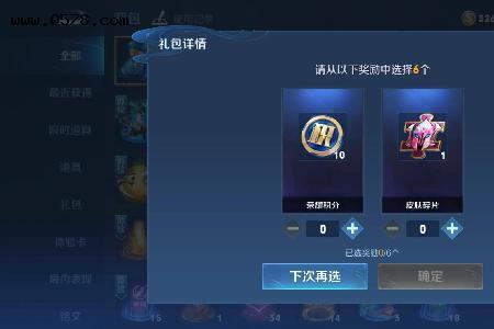 王者如何获得测试积分