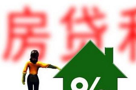 房改房优惠价是什么意思