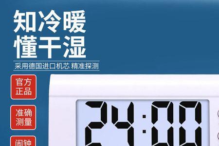 晨光电子温度计怎么取消闹铃