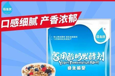 酸奶发酵剂的比例