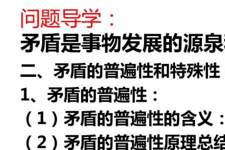 规律和矛盾的名词解释