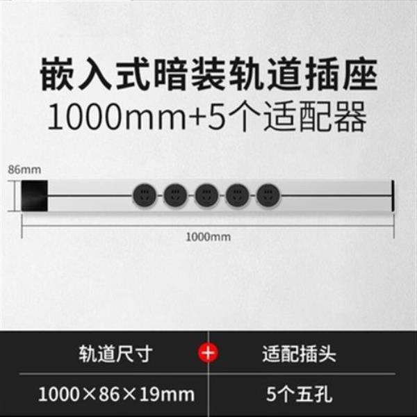 轨道插座放酒柜里怎么安装
