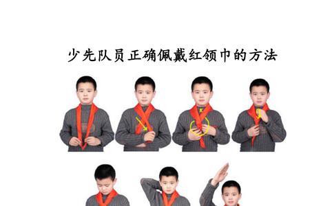 中考要带红领巾吗