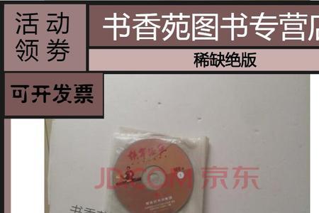 铁伞怪侠评书杨红