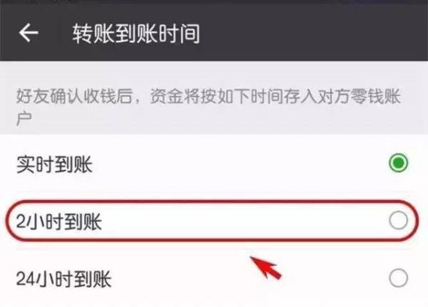 微信转账时间两小时怎么撤回