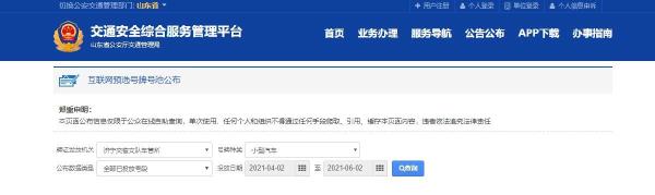 济宁165是什么号段
