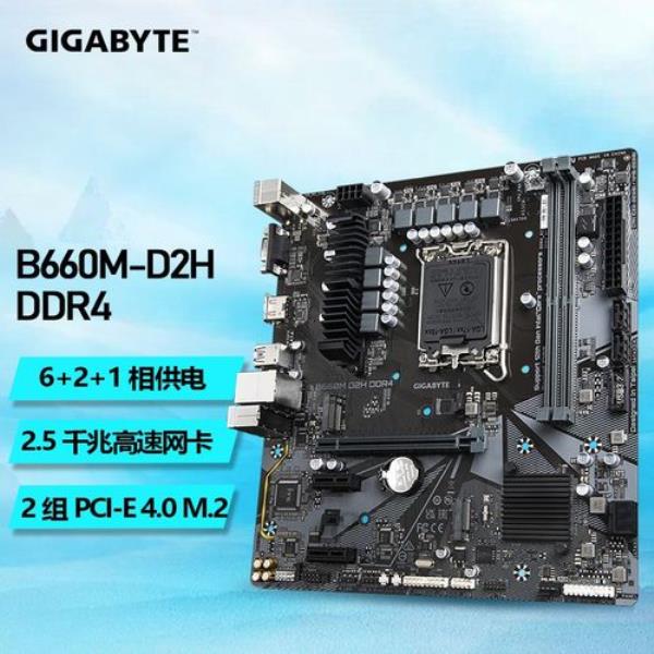 技嘉b660m-d2h组建磁盘阵列