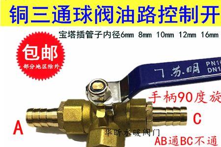 三通阀究竟是什么呢