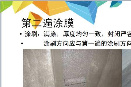 两遍防水卷材不同厚度施工顺序