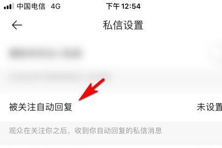 怎么消除之前关注过的直播
