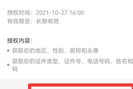 健康码解绑之后是注销了吗
