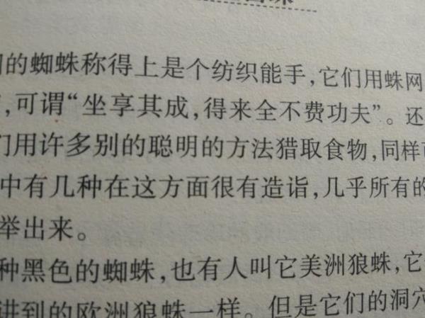 昆虫记运用什么记叙顺序