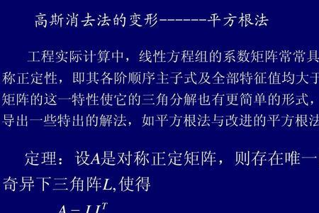 顺序主子式解释及举例