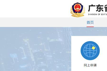 个人出入境查询系统