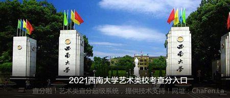 西南大学有哪些专业