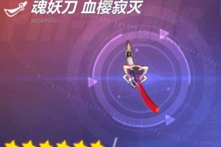 妖刀3尾部直径多少
