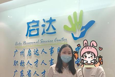 广州启达星教育真的靠谱吗