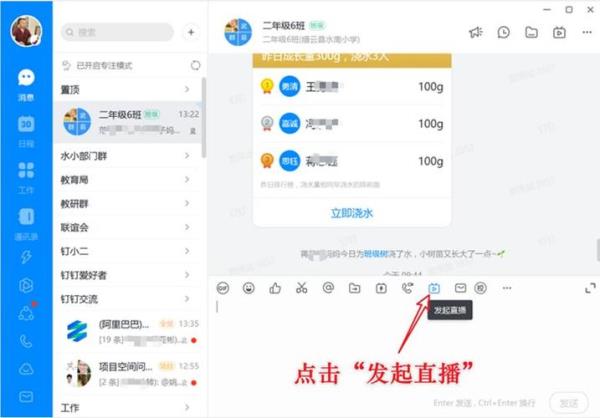 钉钉群的文件怎么弄