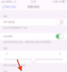 苹果屏幕上方的灯闪烁怎么设置