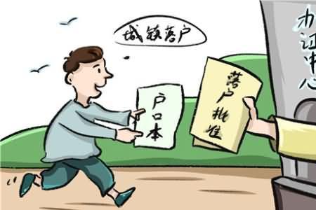 不会迁户口怎么办