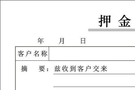 物业装修押金收据丢了怎么办