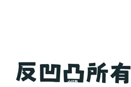 杂食党是什么意思