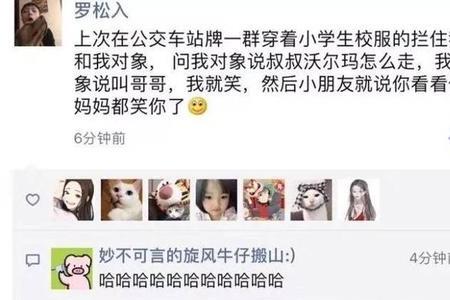 哈冷是什么意思啊