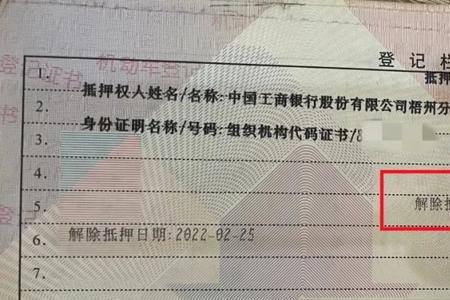 法拍车解押手续流程