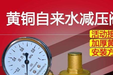 自来水减压阀和闸阀怎么连接