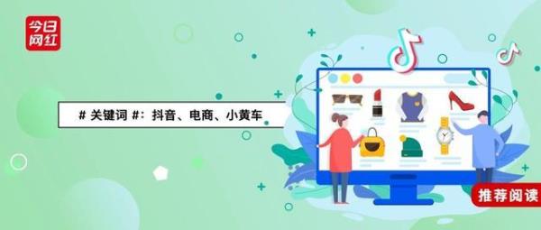抖音带货可以在淘宝下单吗