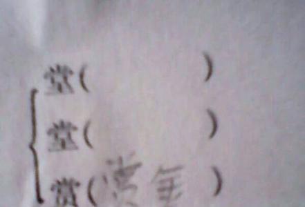 忻怎么组词