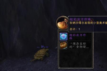 魔兽世界80级破损的项链哪里掉