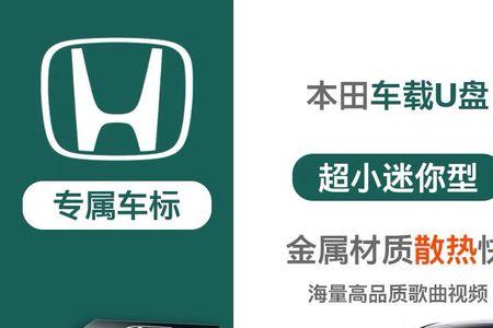 xrv车载优盘显示不支持