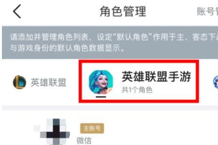掌上英雄联盟关注了能聊天吗