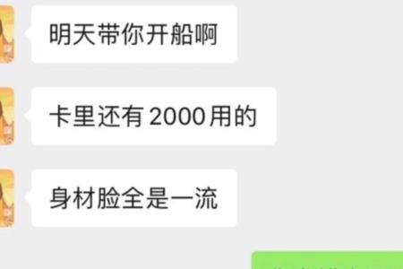 男生说信息发错了是真的吗
