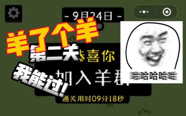 今天羊了个羊通关攻略