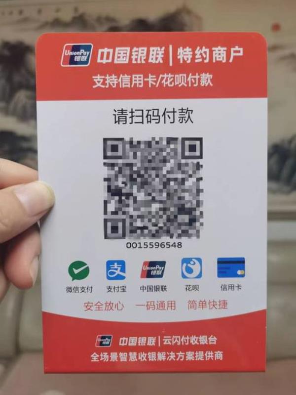 云闪付收款码有利息吗
