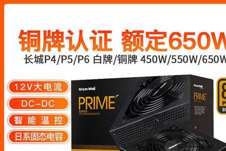 长城g6电源风扇声音大