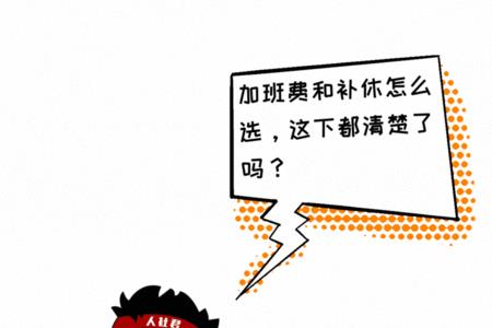 节假期间网格值班有补休吗