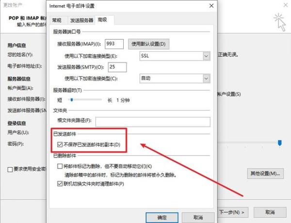 为什么发了邮件发件箱没有记录
